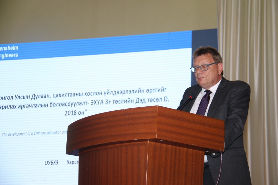 “Монгол Улсын эрчим хүчний салбарын техникийн хүчин зүйл” сэдэвт олон улсын семинар боллоо