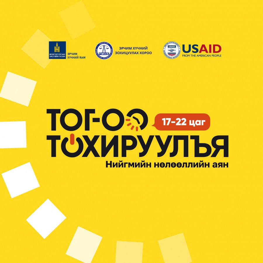 LAUNCH OF “SAVE ELECTRICITY FROM 17:00 TO 22:00” SOCIAL IMPACT CAMPAIGN