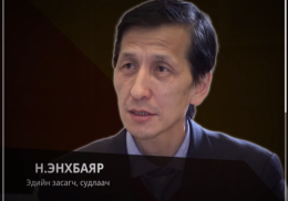 Эдийн засагч, судлаач Н.ЭНХБАЯР