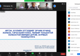 АЙМАГ НИЙСЛЭЛИЙН ЗОХИЦУУЛАХ ЗӨВЛӨЛИЙН ОРОН ТООНЫ ГИШҮҮДЭД СУРГАЛТ ЗОХИОН БАЙГУУЛЛАА.
