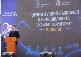 “Эрчим хүчний салбарын цахим шилжилт, ухаалаг хэрэглээ” өдөрлөг боллоо