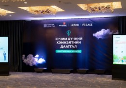 ЭРЧИМ ХҮЧ ХЭМНЭЛТИЙН ДААТГАЛЫГ ТАНИЛЦУУЛАХ АРГА  ХЭМЖЭЭ БОЛЛОО