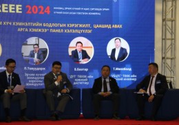 Инновац, Эрчим хүчний үр ашиг, сэргээгдэх эрчим хүчний олон улсын үзэсгэлэн, хурал боллоо