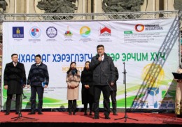 “Ухаалаг хэрэглэгч, цэвэр эрчим хүч”  арга хэмжээ боллоо